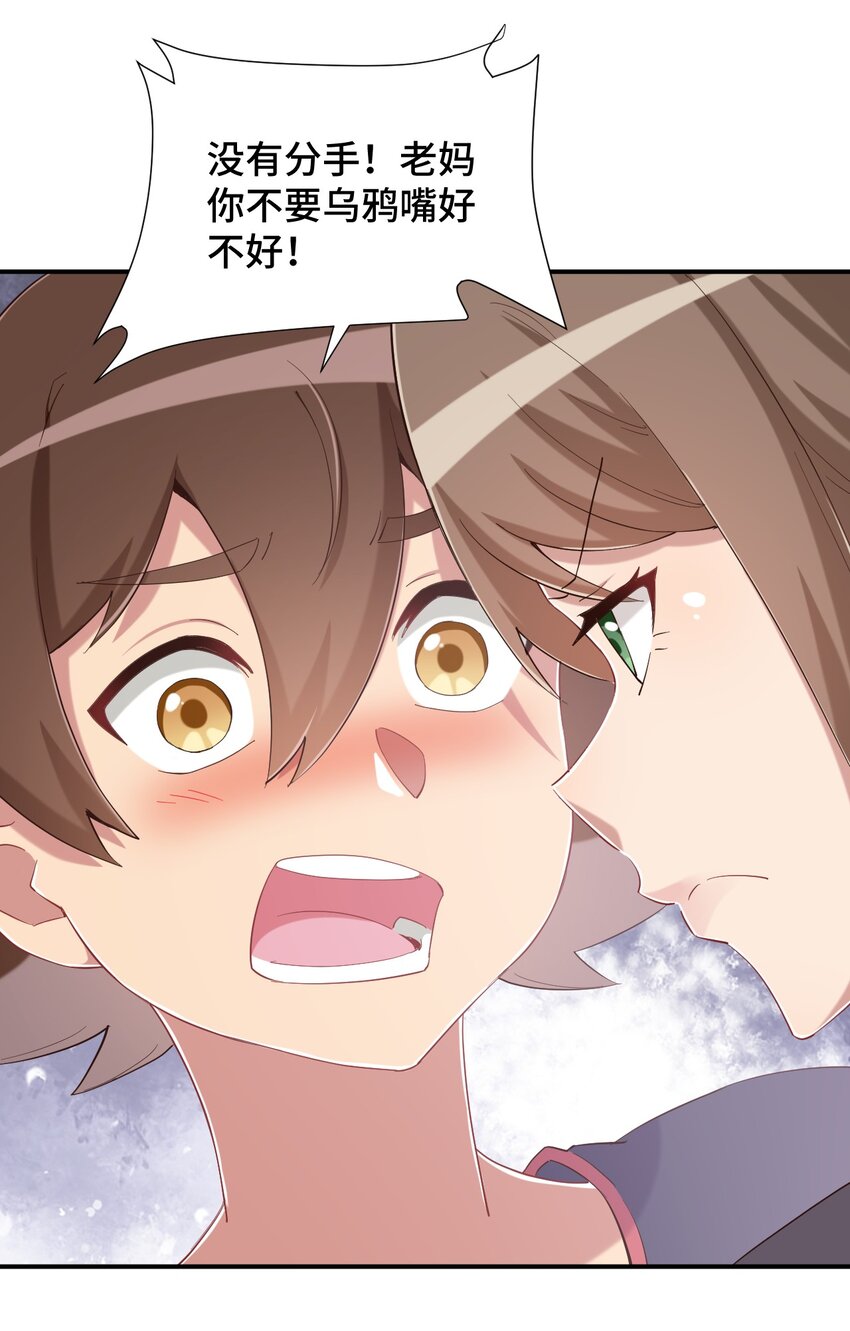 081 神还真是为所欲为啊12