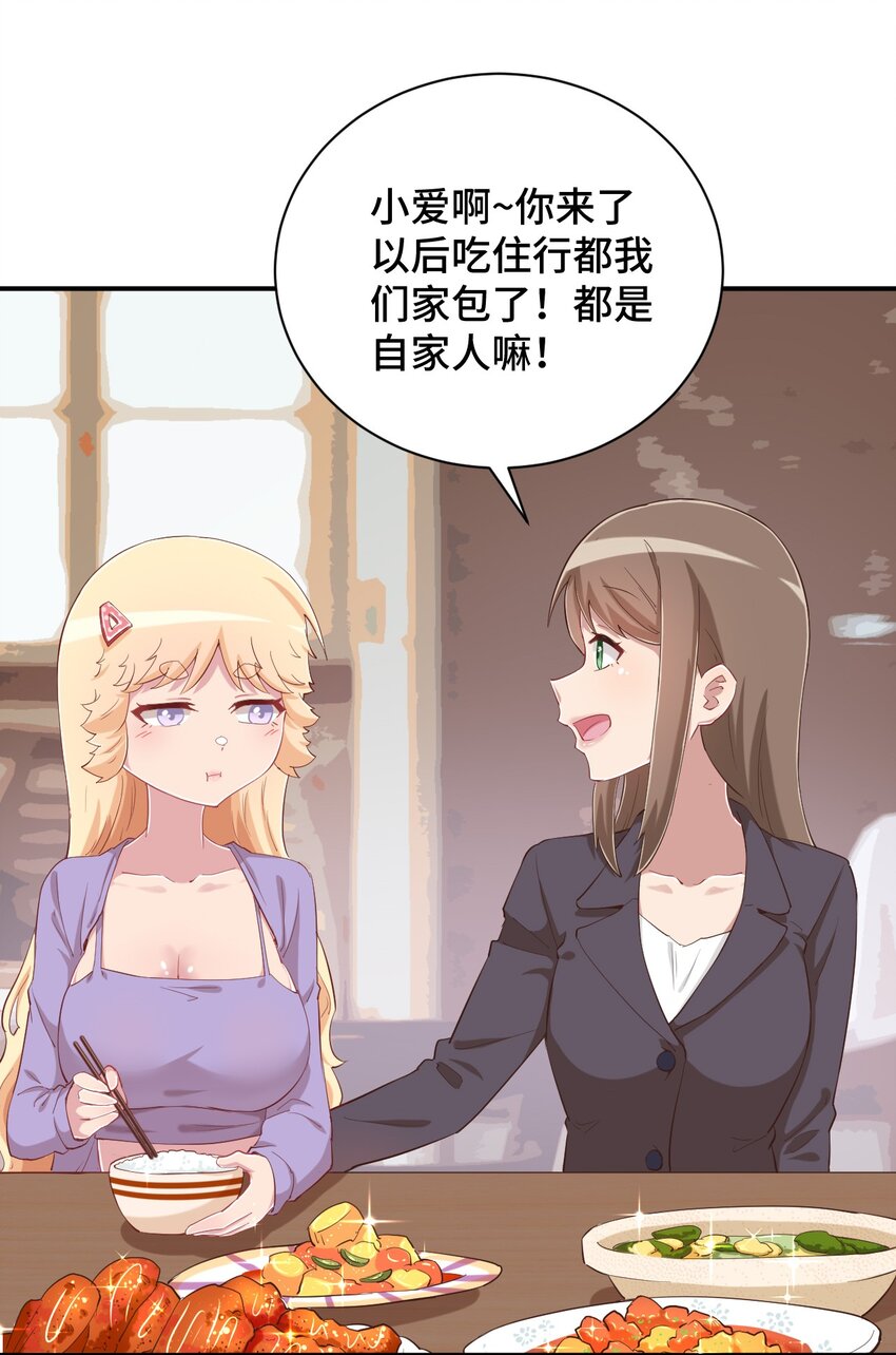 082 这还是我亲妈吗28