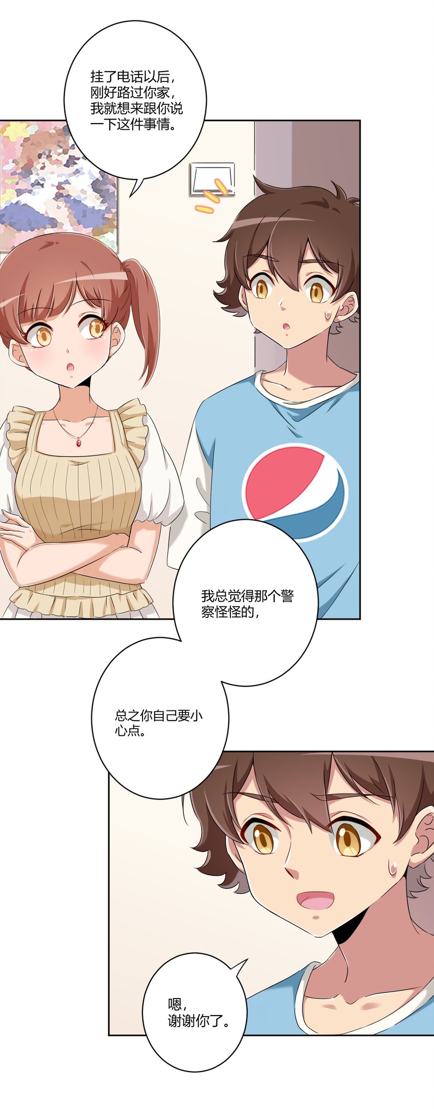 059 奇怪的警察26
