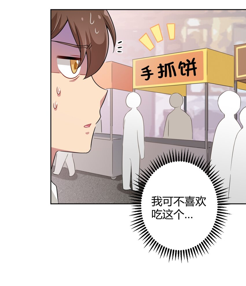 013 第一次约会8