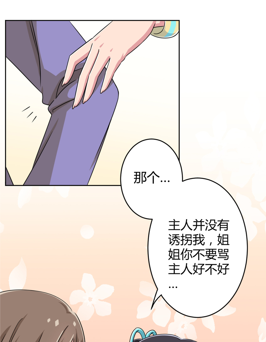 003 糟糕！被妈妈发现了！38