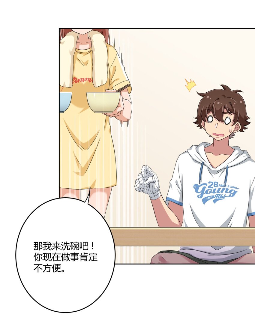 030 我下了面，你吃吗？26