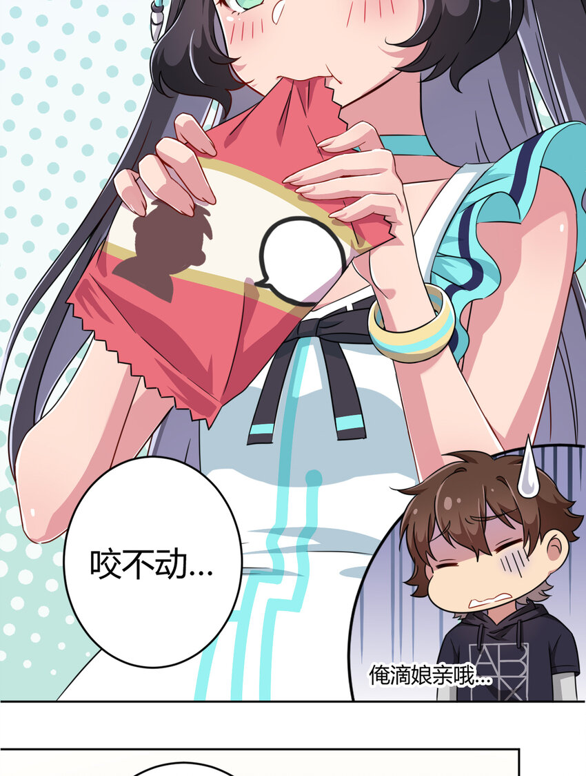 004 夜空！这不能吃！37