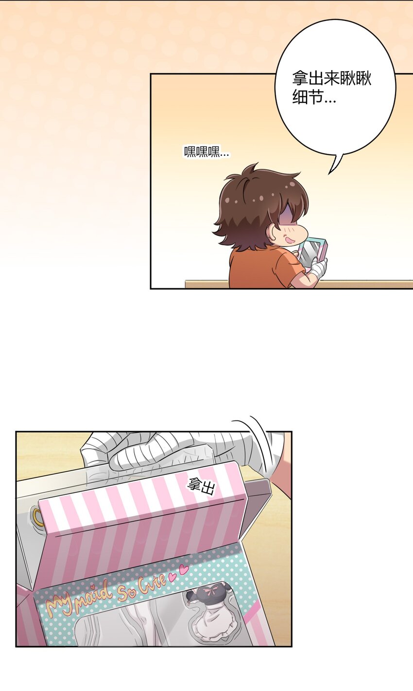 044 我一定会让主人舒服的！15