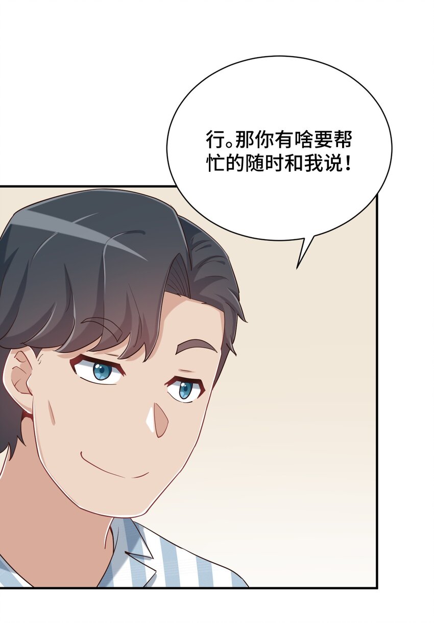 096 小老弟，你太过分了！53
