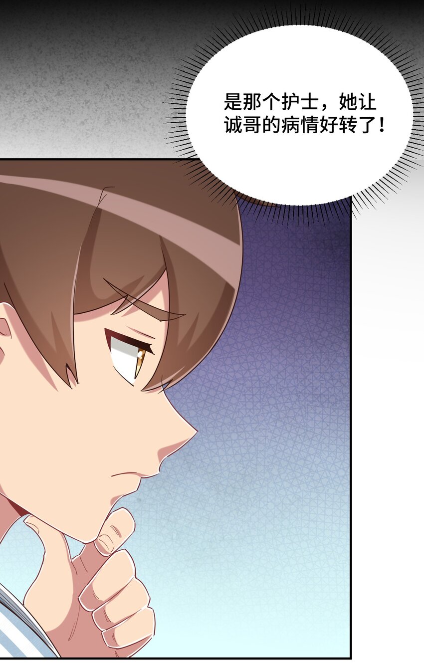 095 我能继续照顾你吗？13