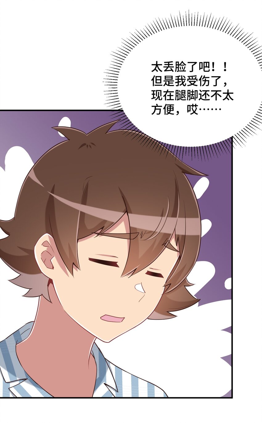 095 我能继续照顾你吗？5