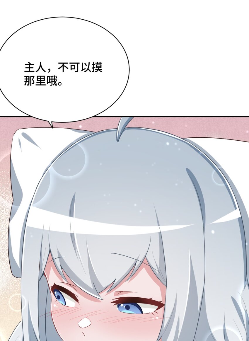 099 我来为你治疗21