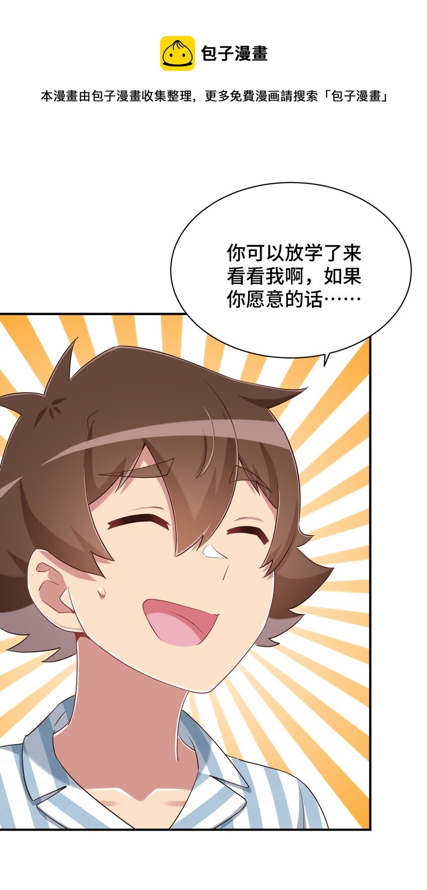 095 我能继续照顾你吗？40