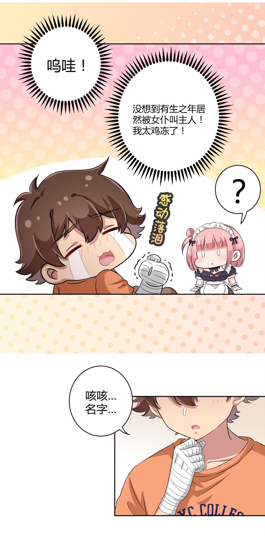 044 我一定会让主人舒服的！25