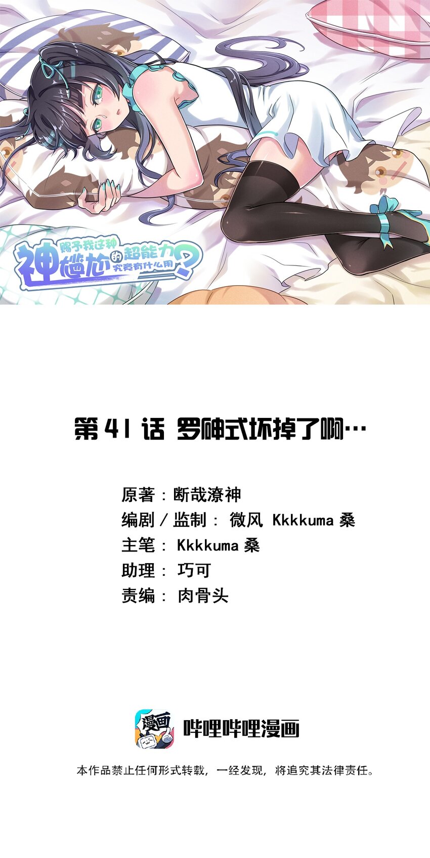 041 罗砷式坏掉了啊...0