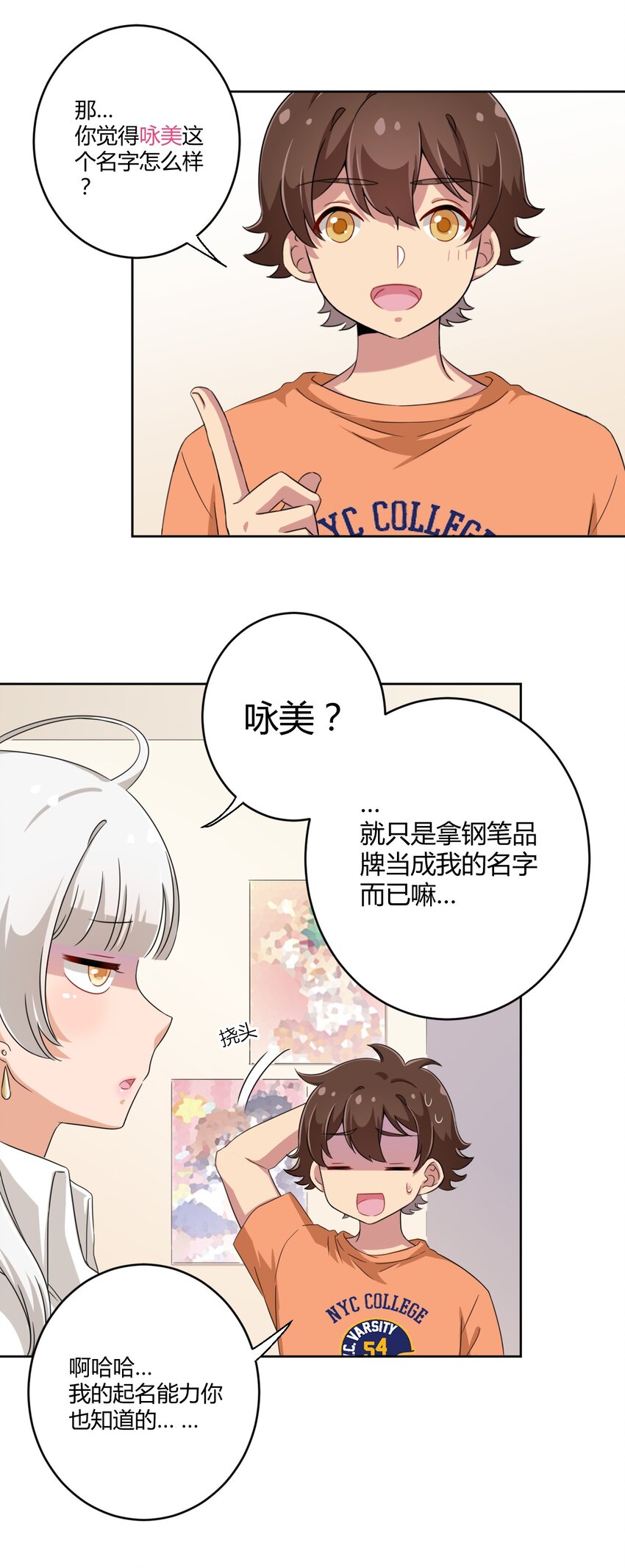 027 咏美老师！拜托你了！34