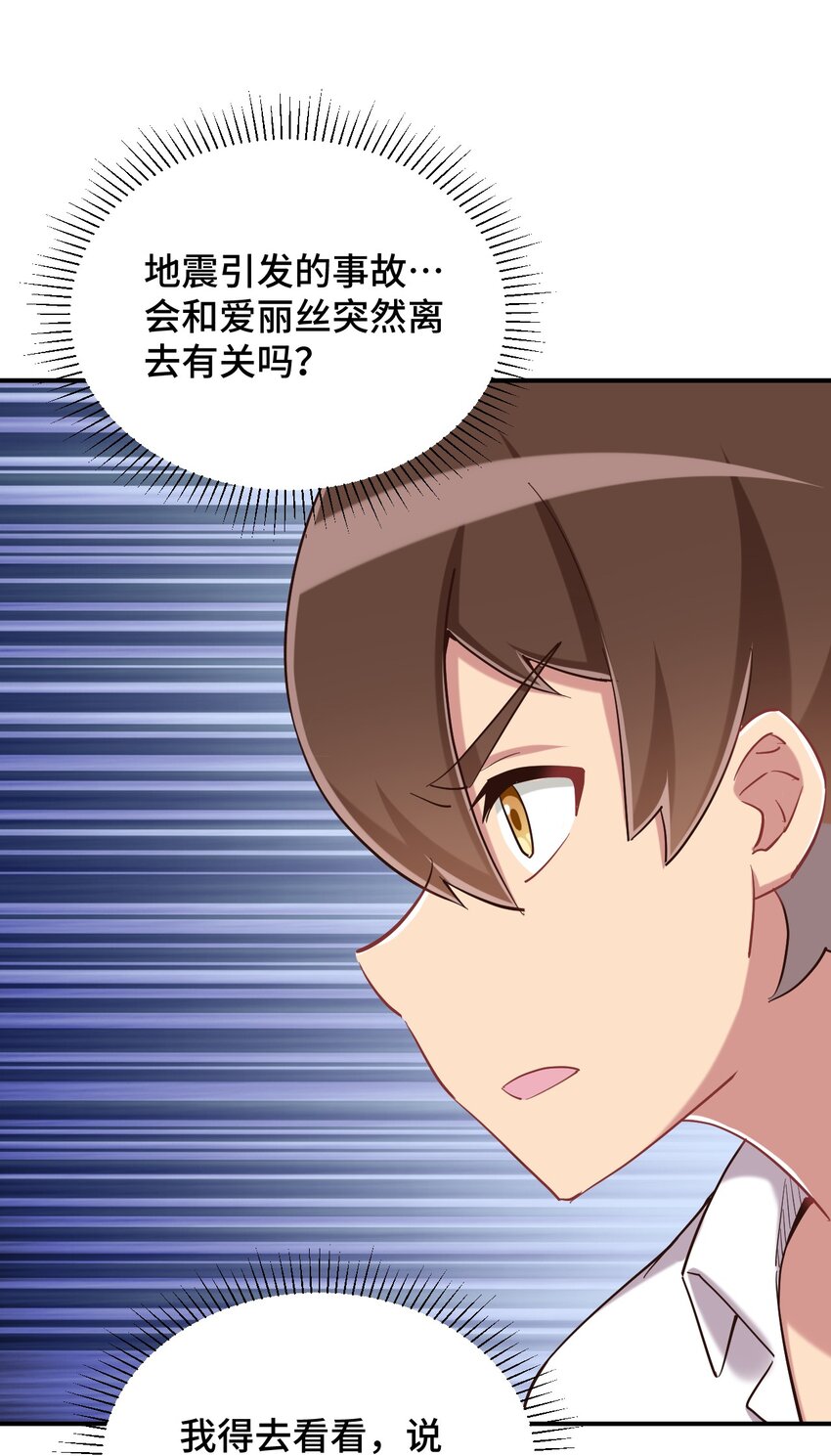 085 突如其来的车祸50
