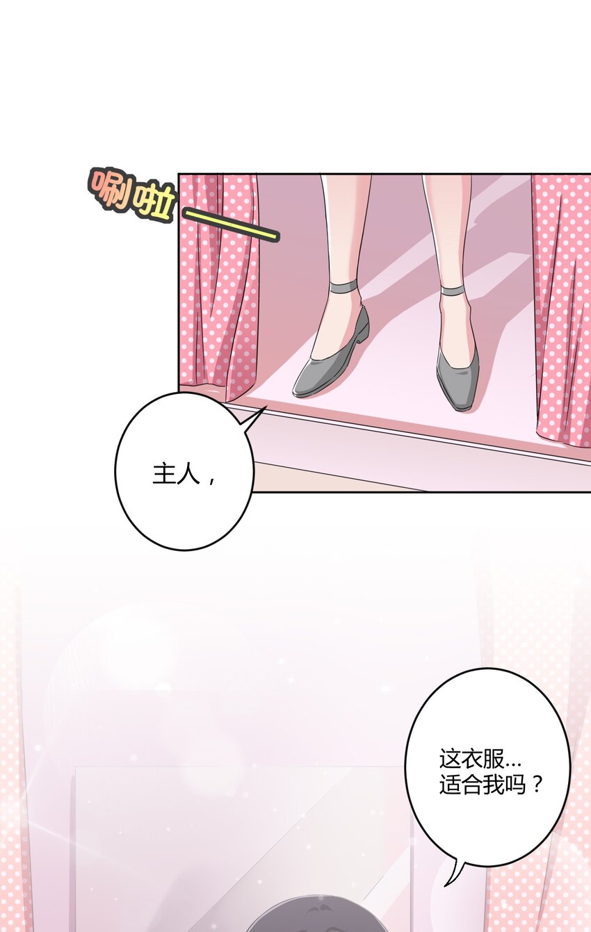 034 谢谢你，小主人16