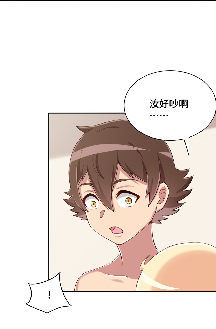 066 会有点难受，汝要忍耐一下4