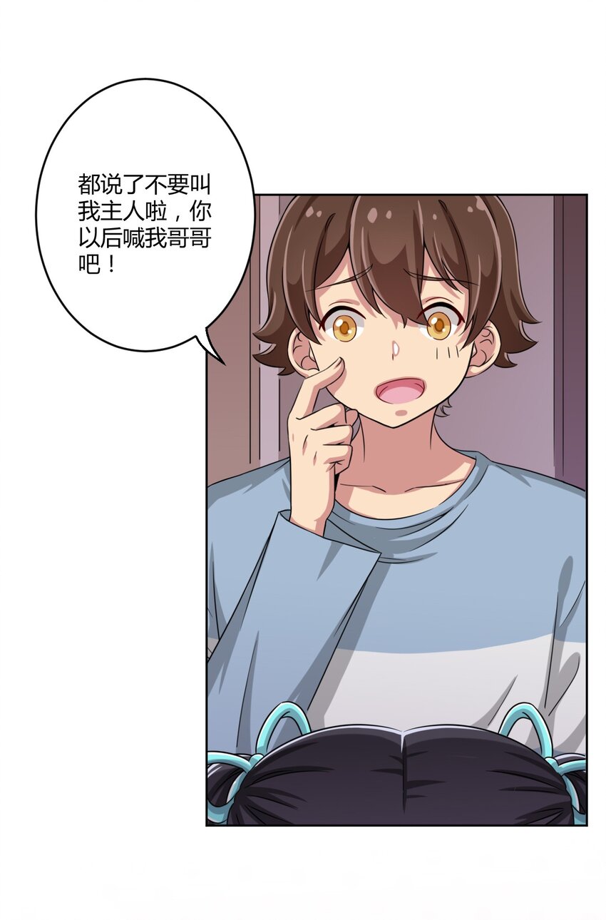 012 主人！我好想你啊！37