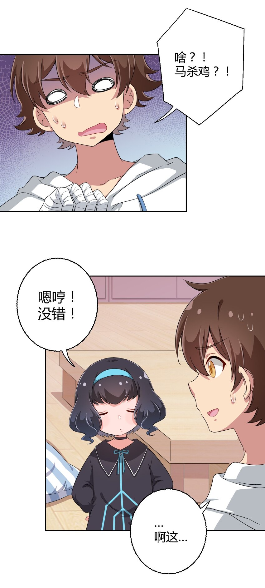 026 有这种主人我真是太难了2