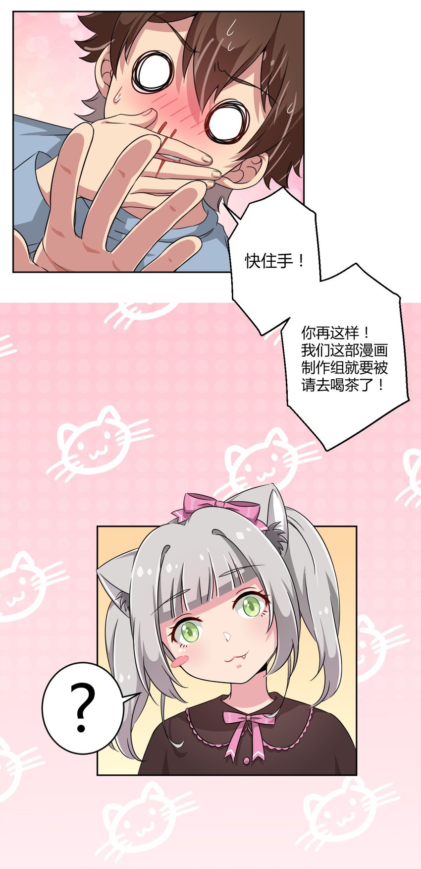 008 猫娘？喵娘？36