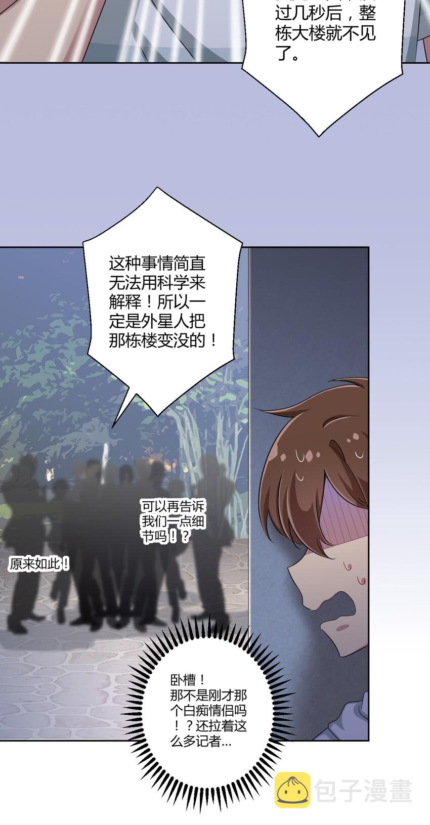 037 都是你的错23