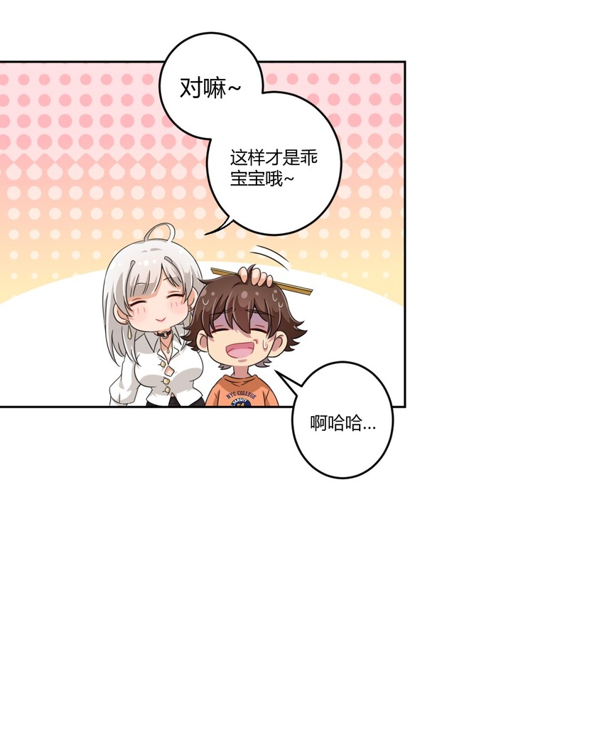 028 当然是教你生物啦！13