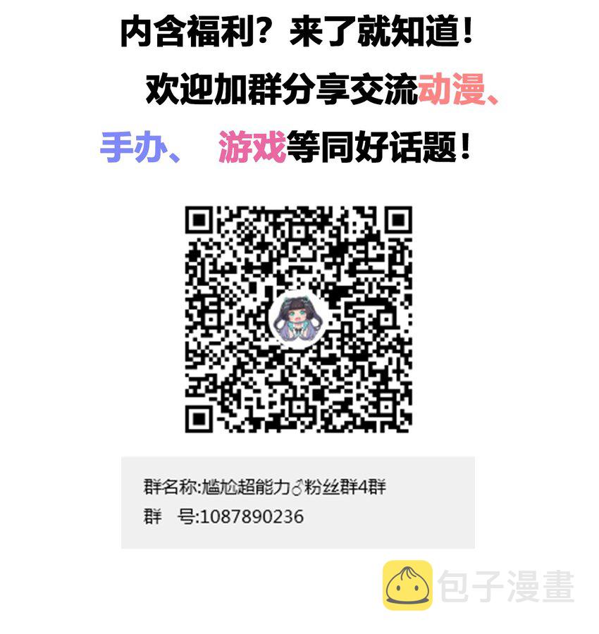031 请你当我的男朋友！41