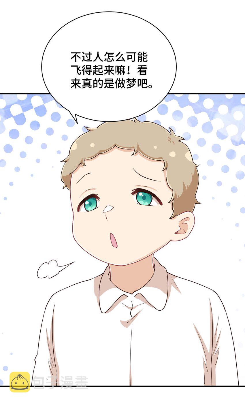 107是你在梦游32
