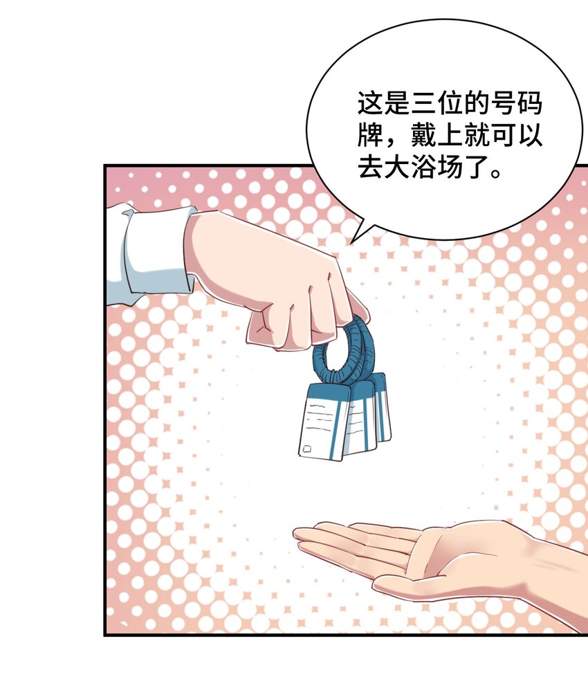 074 带你去洗澡34