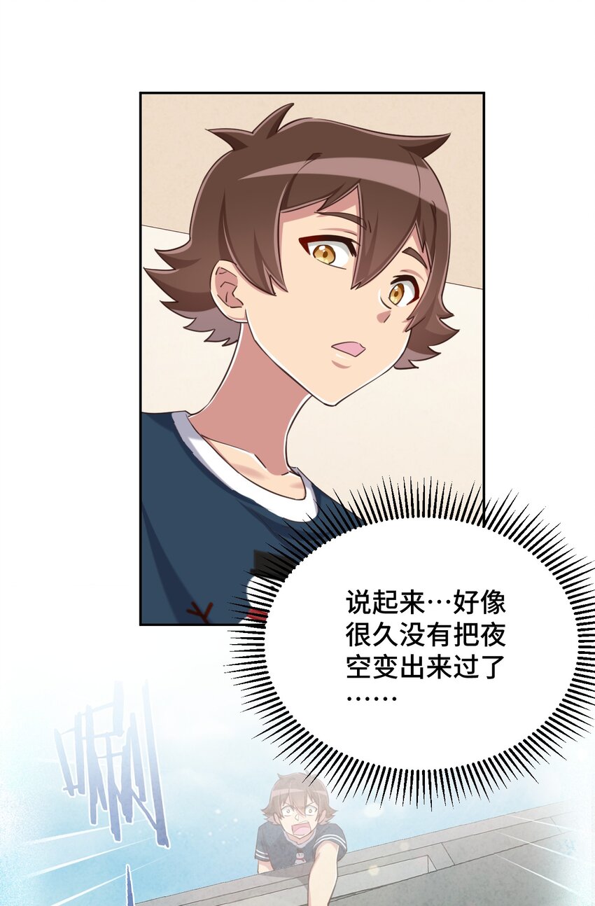 068 抱歉，打扰了汝的好事28