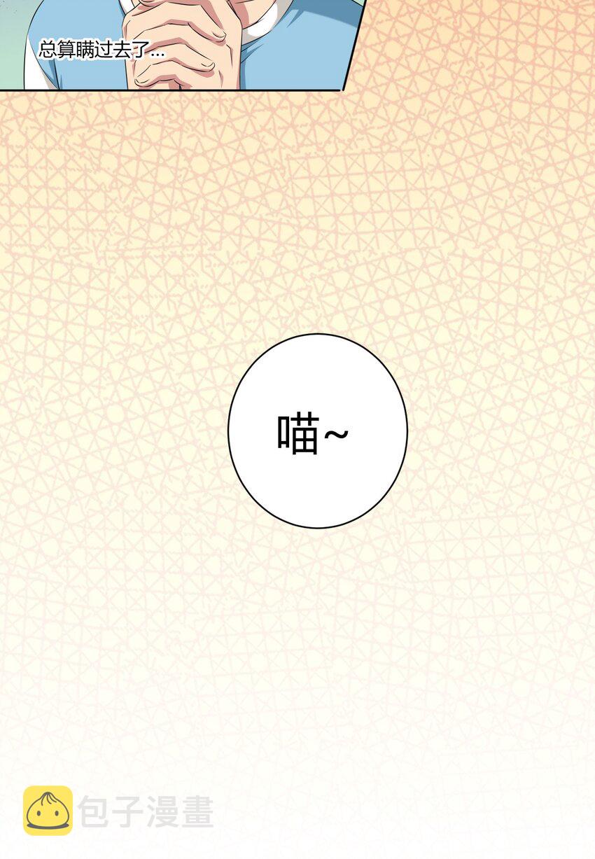 058 她是我表妹！20