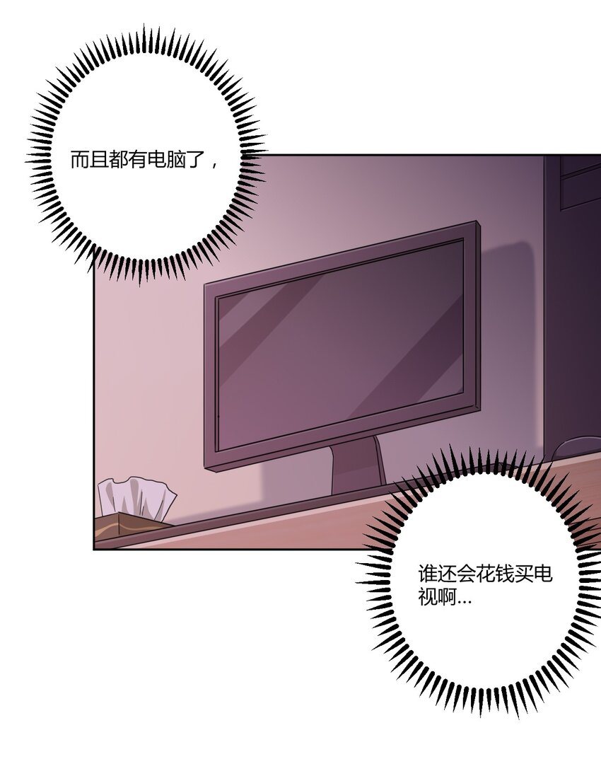 033 宅男怎么能没有电视姬呢？12