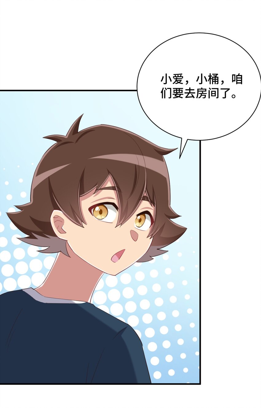 074 带你去洗澡23