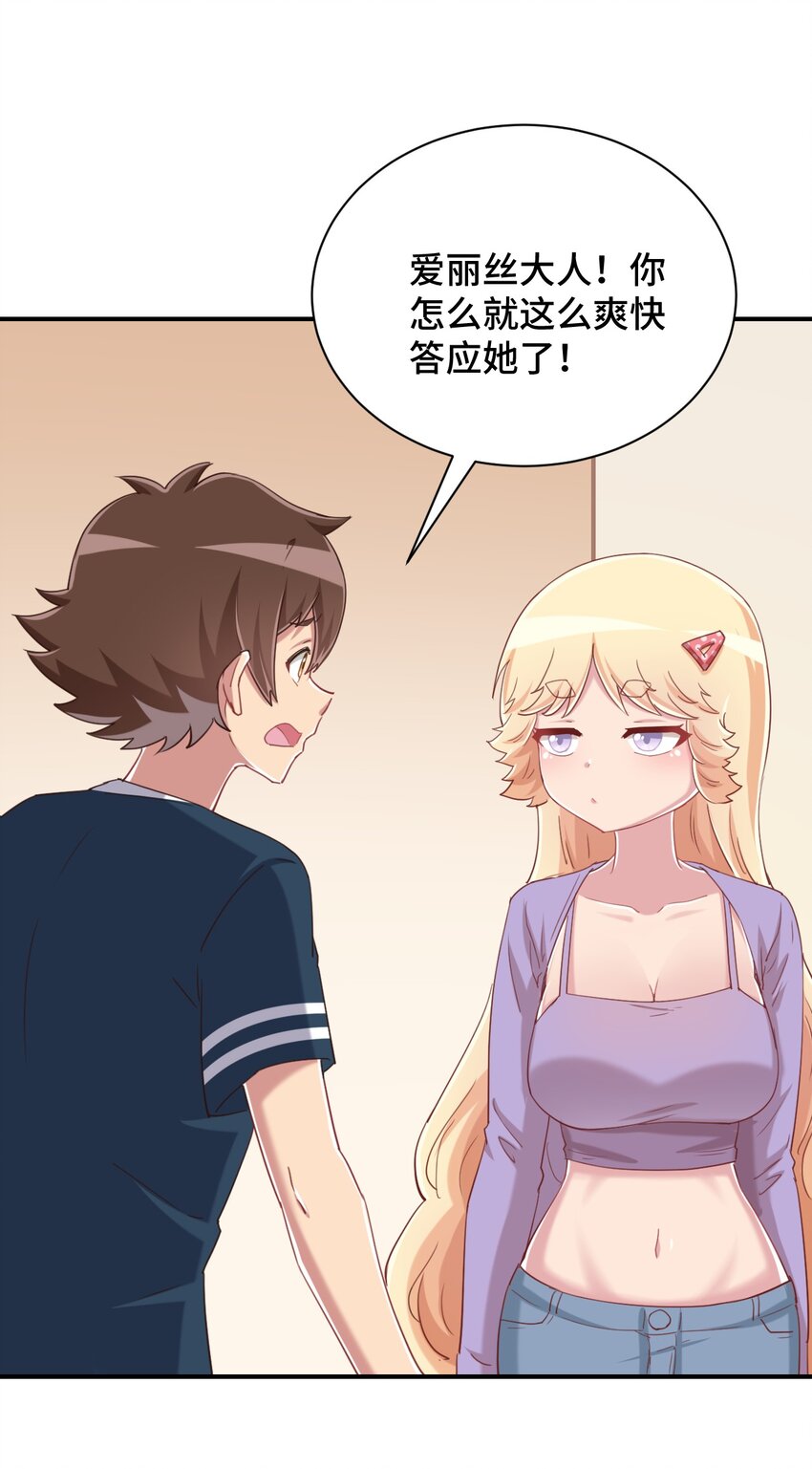 078 咱们叫个外卖吧22