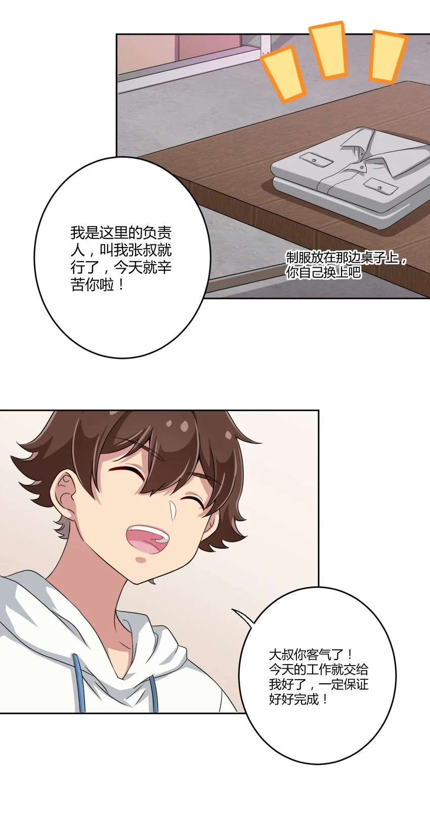 029 我可以去你家吗？17