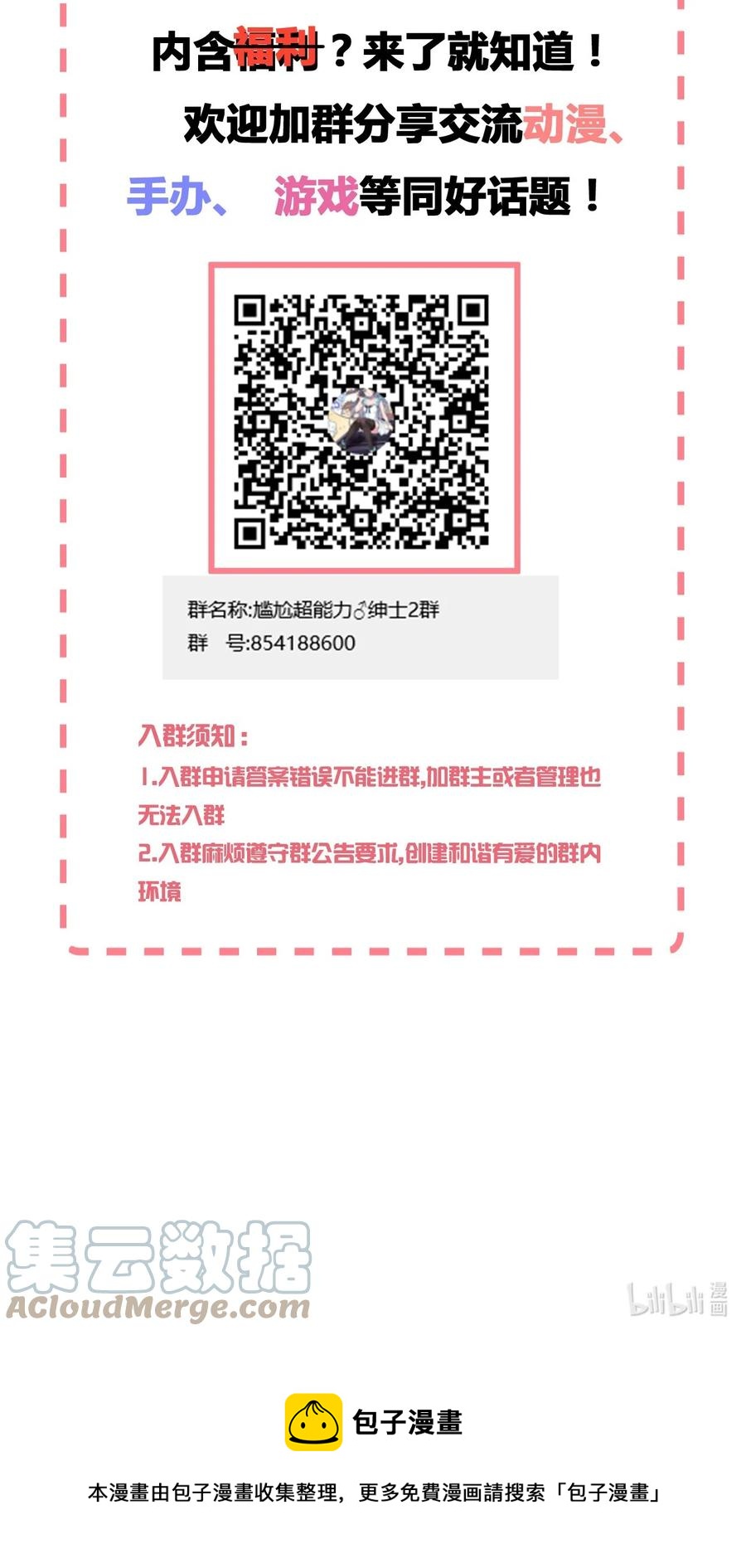 076 看你能高冷到什么时候69