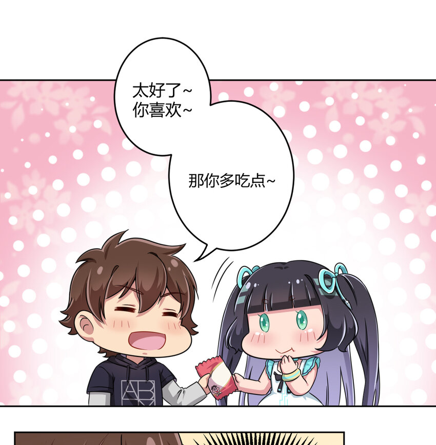 004 夜空！这不能吃！46