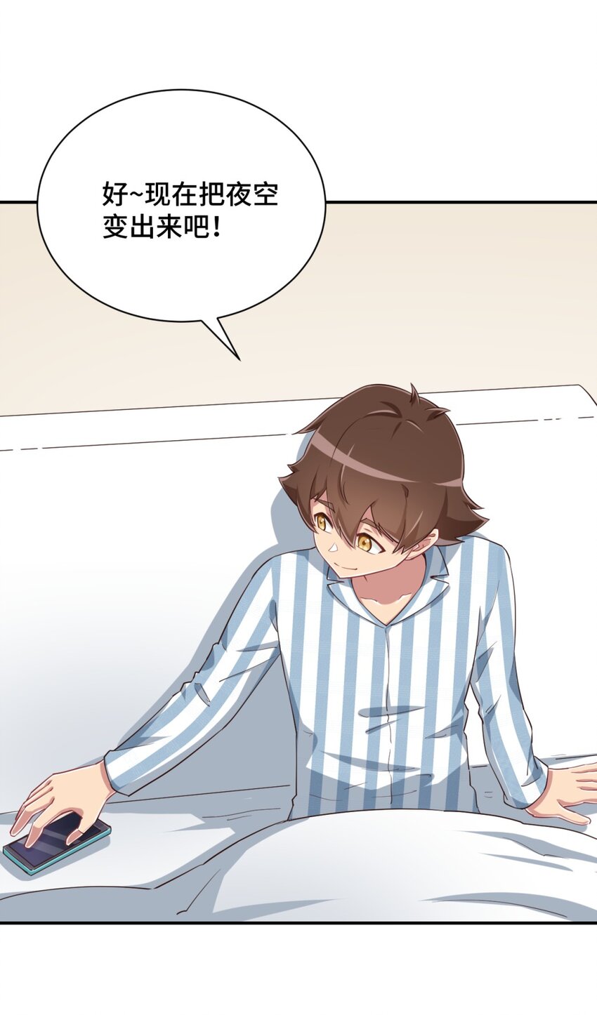 096 小老弟，你太过分了！21
