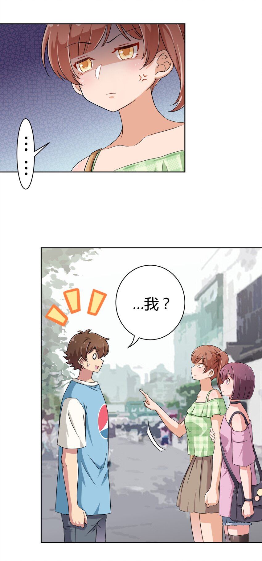 051 只是付钱的关系3