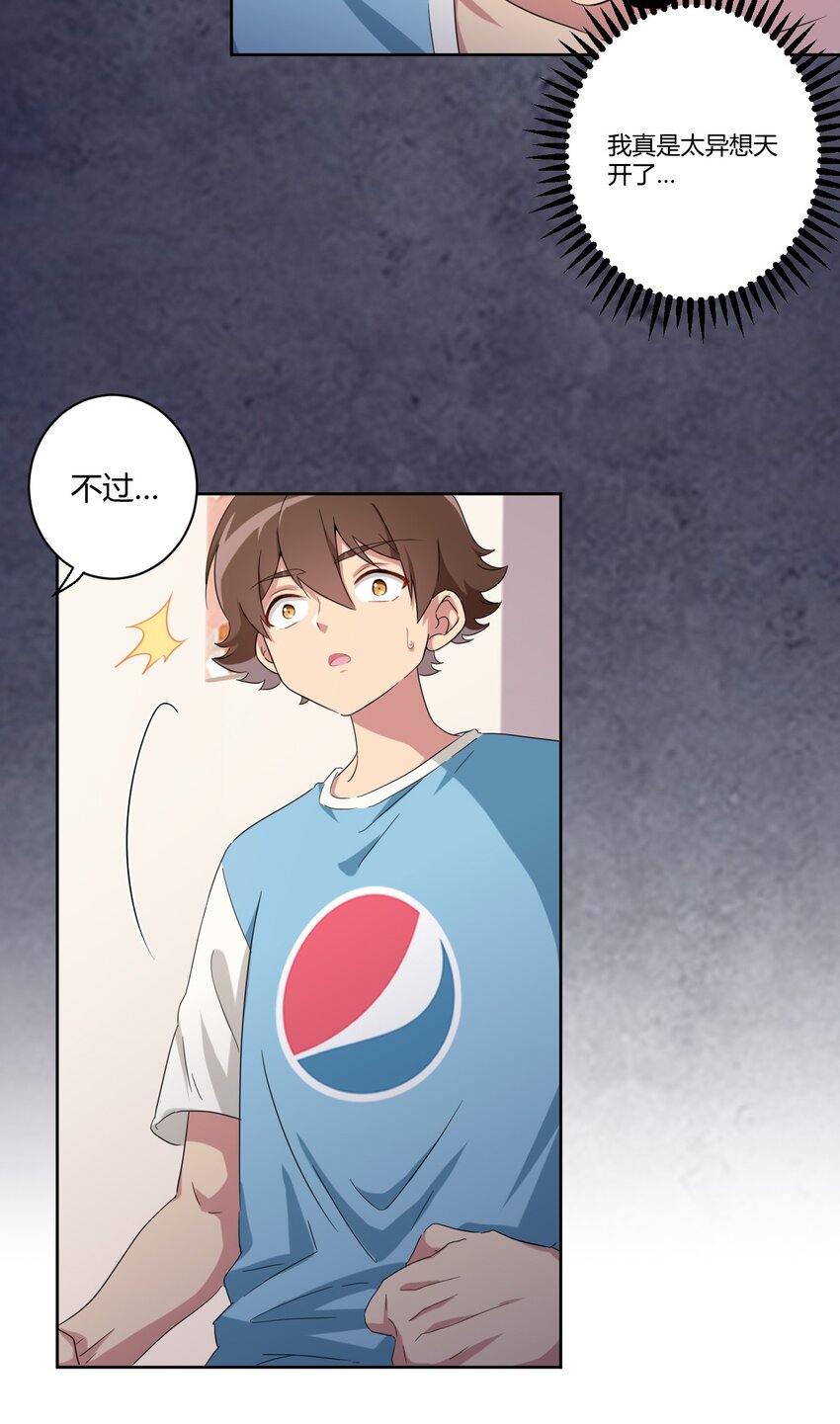 056 罗砷士的决心14