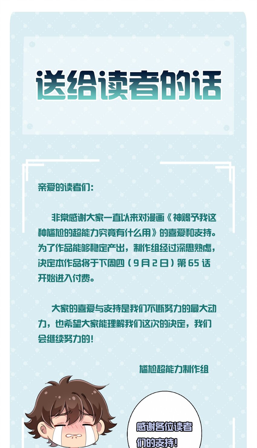 064 这可太危险了62