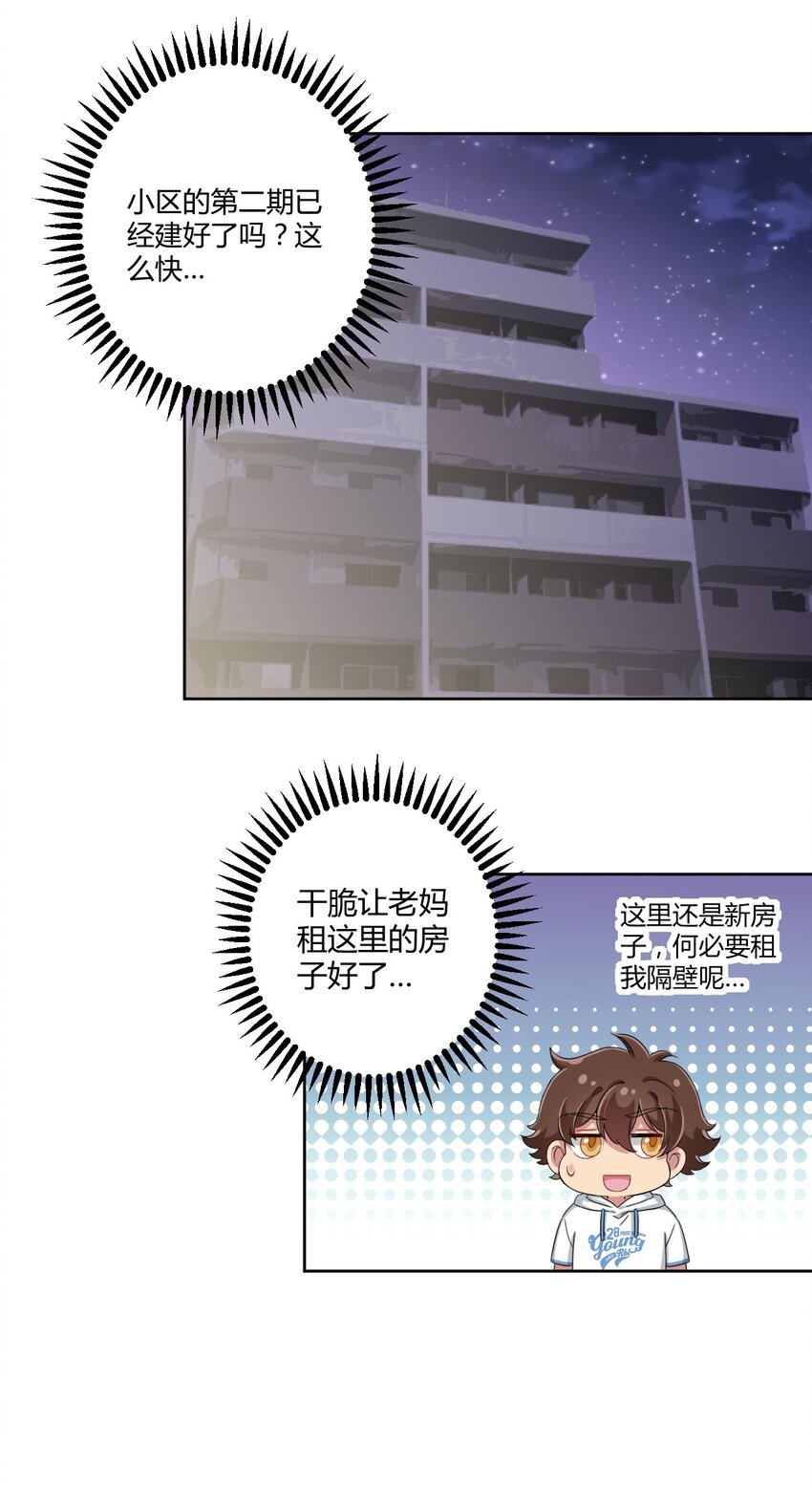 036 公寓娘登场13