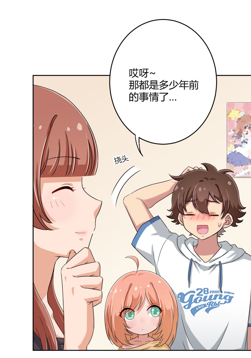 031 请你当我的男朋友！23