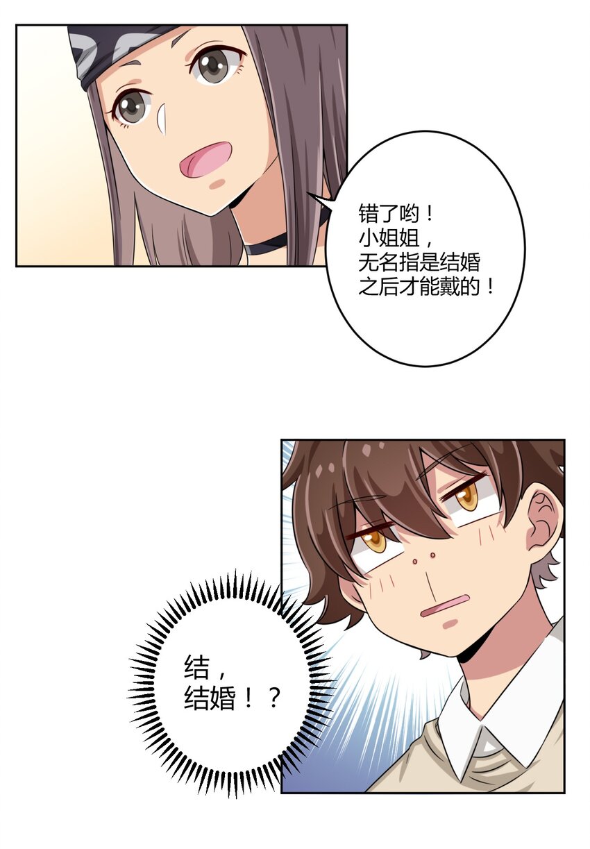 013 第一次约会26