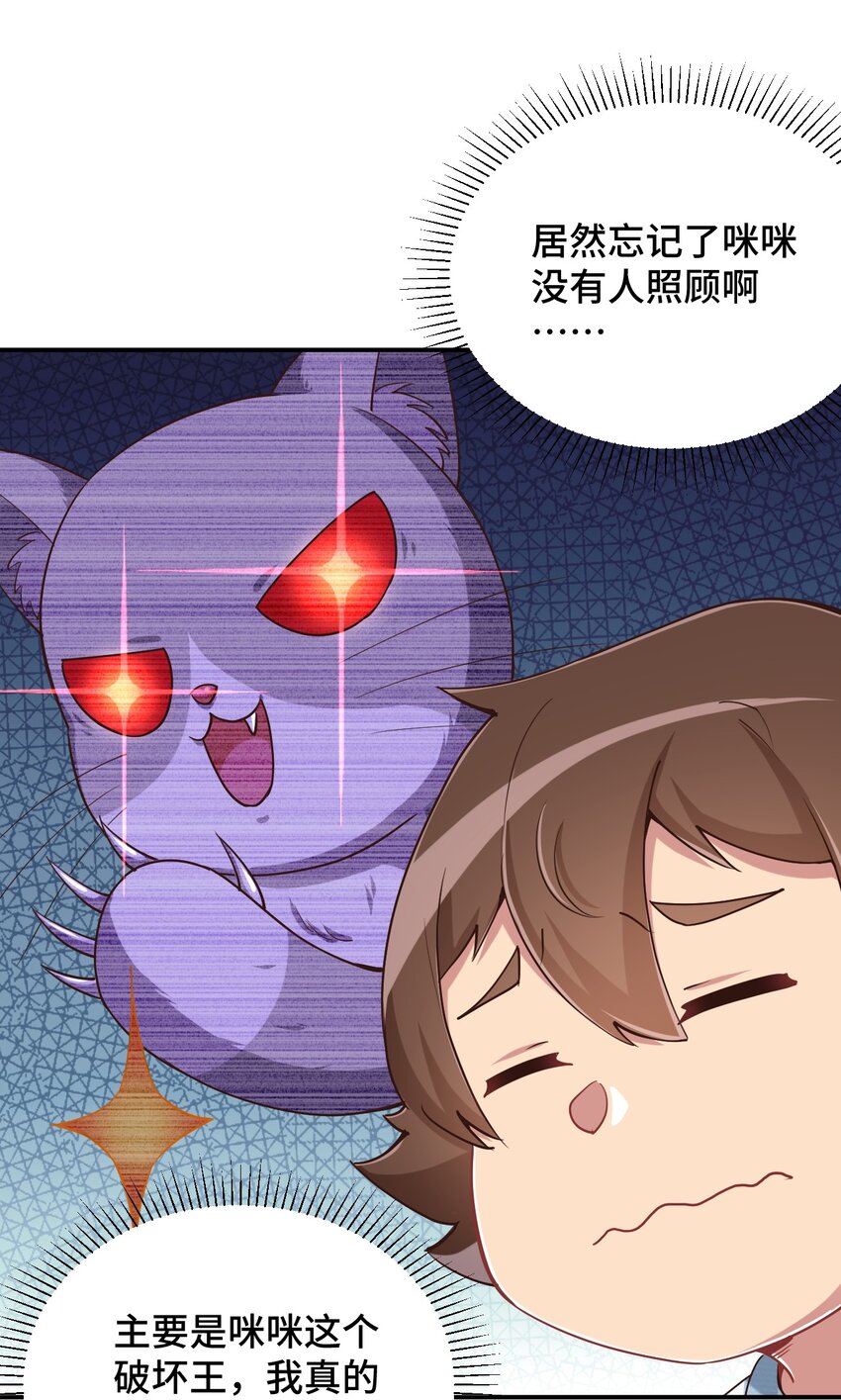 101 超能力的由来58