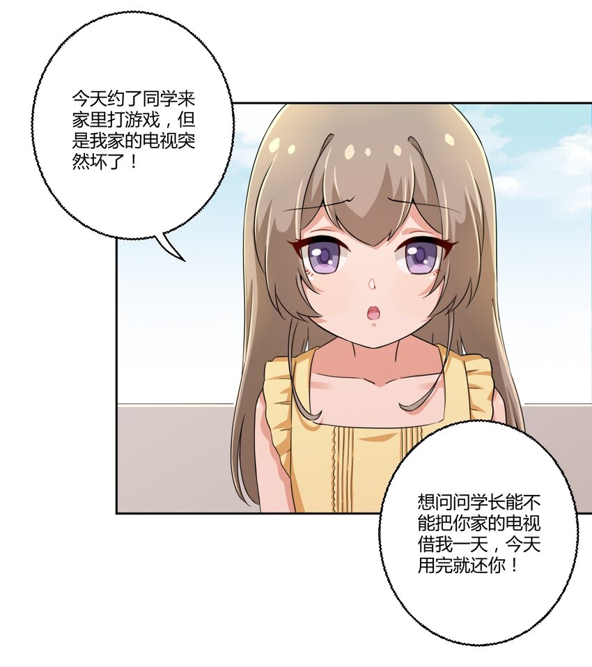 033 宅男怎么能没有电视姬呢？7
