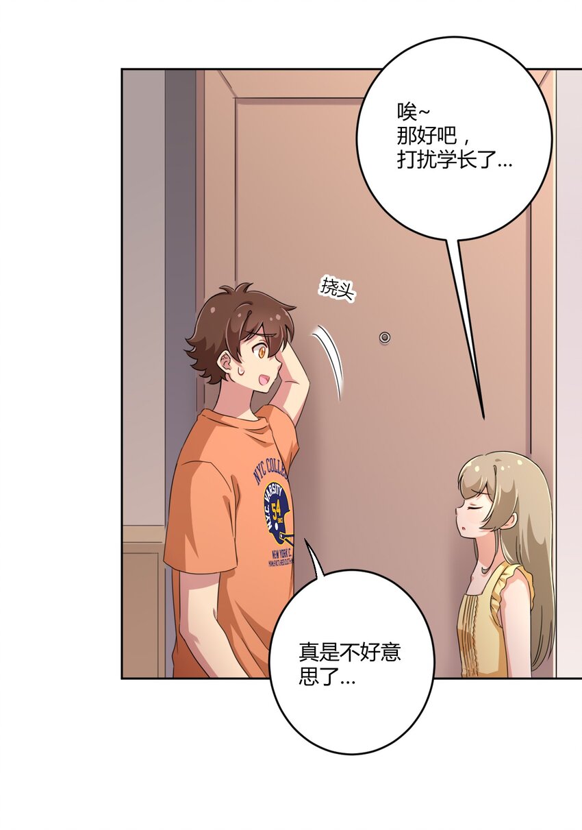 033 宅男怎么能没有电视姬呢？10
