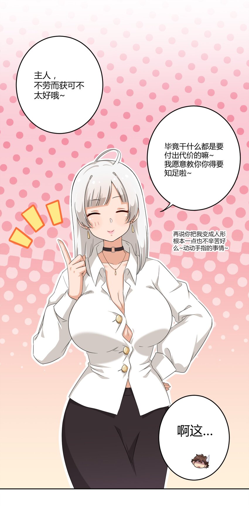 028 当然是教你生物啦！5