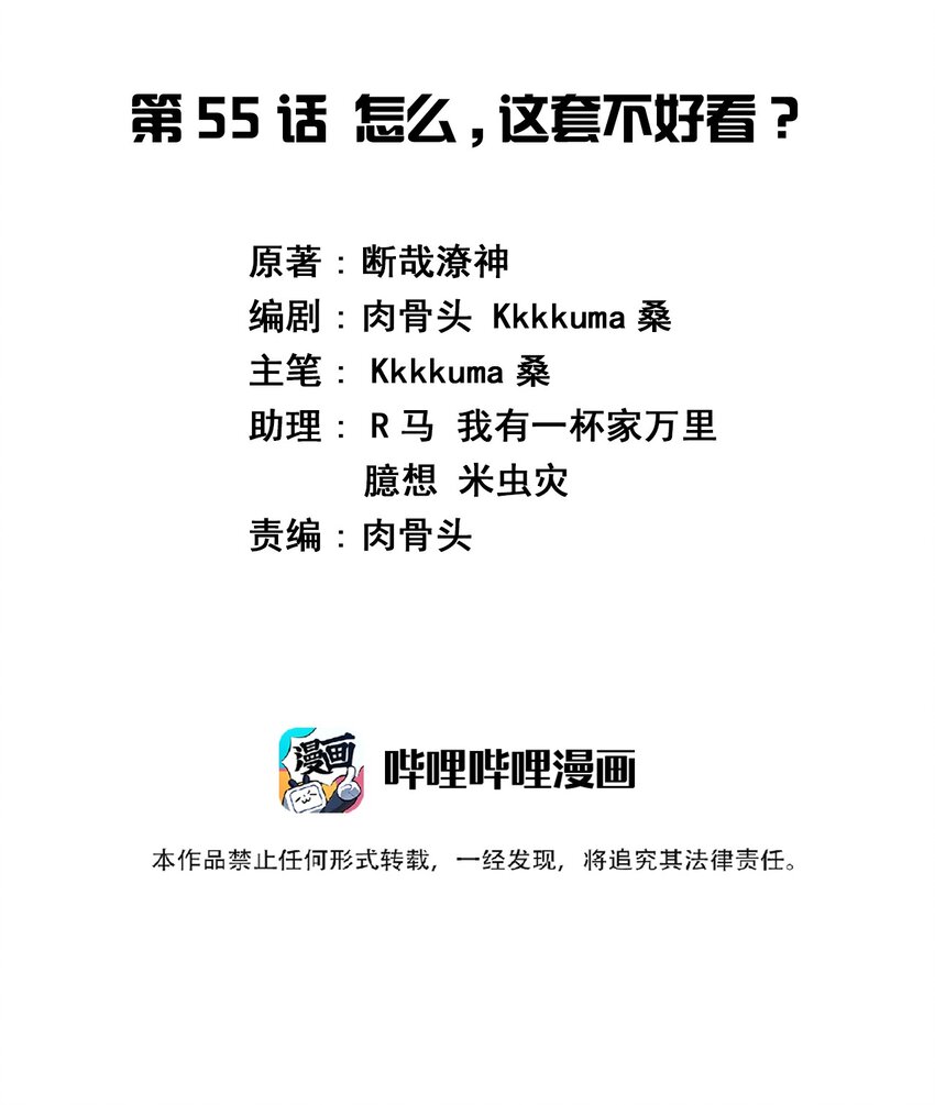 055 怎么，这套不好看？1