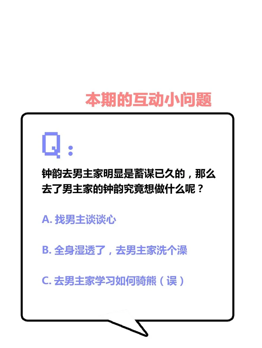029 我可以去你家吗？46