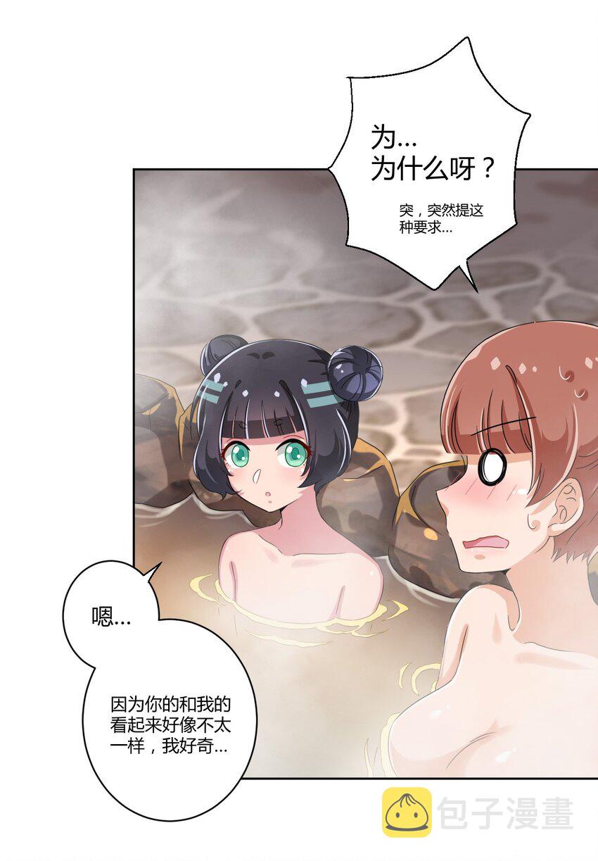 042 我可以摸摸看吗？33