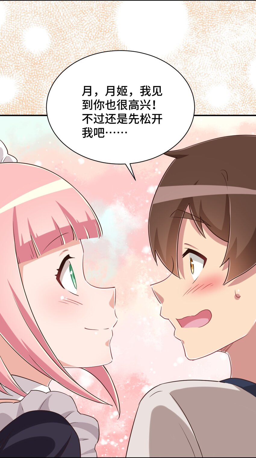 110 罗砷式家的大扫除21
